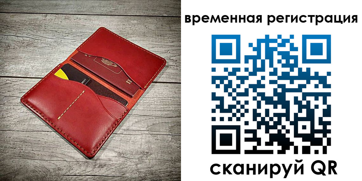 прописка иностранных граждан в Давлеканово